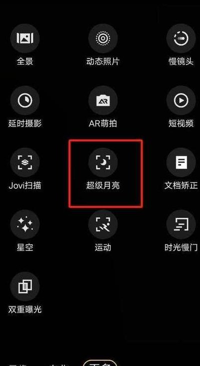 小米10专业模式拍月亮参数（小米10专业拍月亮设置）