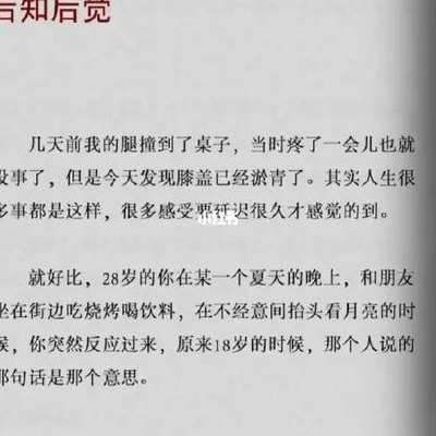 后知后觉什么意思（后知后觉的经典语录）