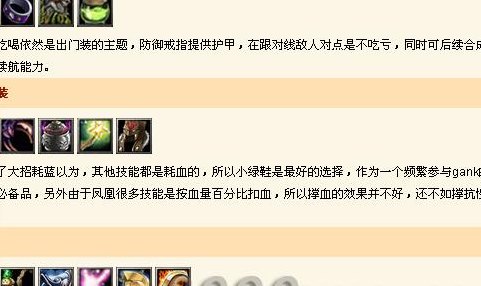 凤凰dota1出装（凤凰dota1出装683）