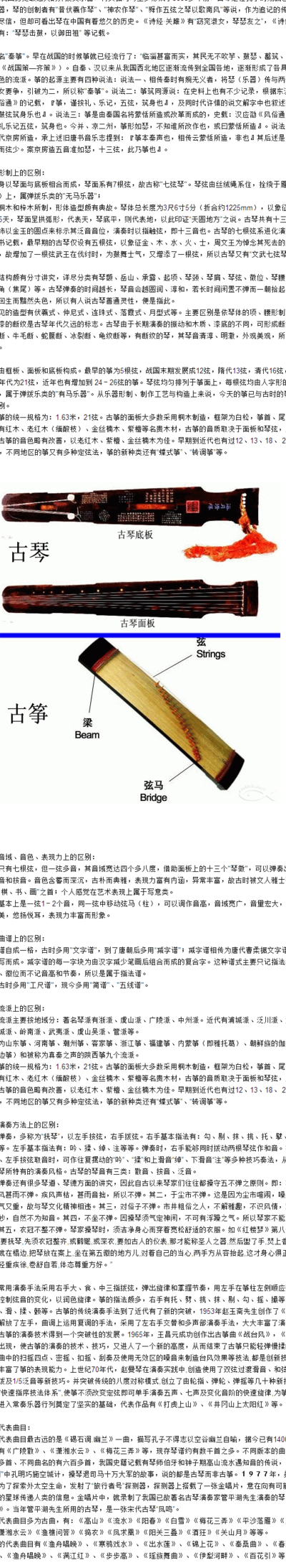 古筝长度（古筝长度的区别）