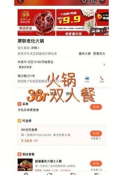 成都团购网站大全（成都有什么团购的公众号）