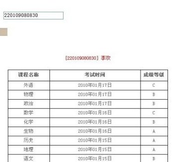 河南省会考成绩（河南省会考成绩在哪里查）