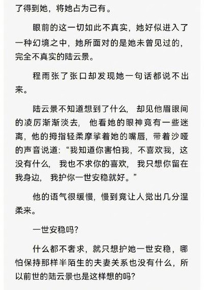 反派老婆不好做（反派老婆不好做全文免费阅读）