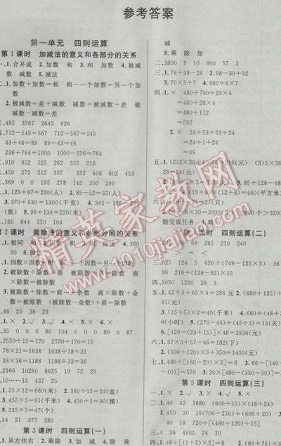 第十一季第二十期答案（第11季第2期答案）