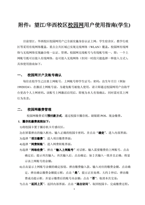 校园网代理（校园网代理行为怎么破）