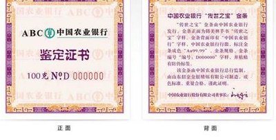 中国农业银行证书枚举控件（农业银行证书登录）