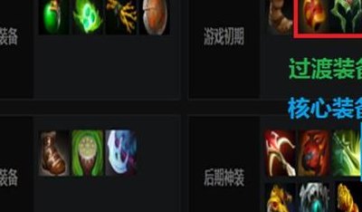 恐怖利刃出装（恐怖利刃出装dota2）