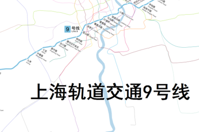 上海地铁9号线路图（上海地铁9号线路图换乘站点）
