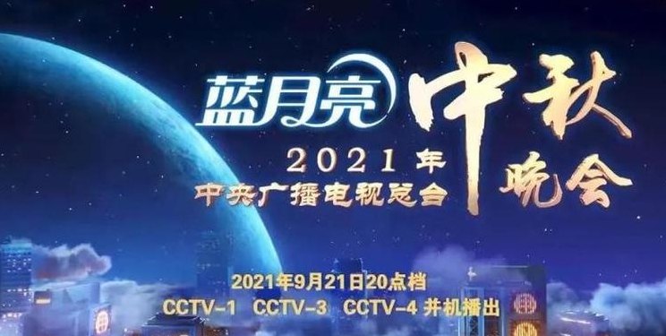 湖南卫视双十一晚会2021（湖南卫视双十一晚会2021节目单）